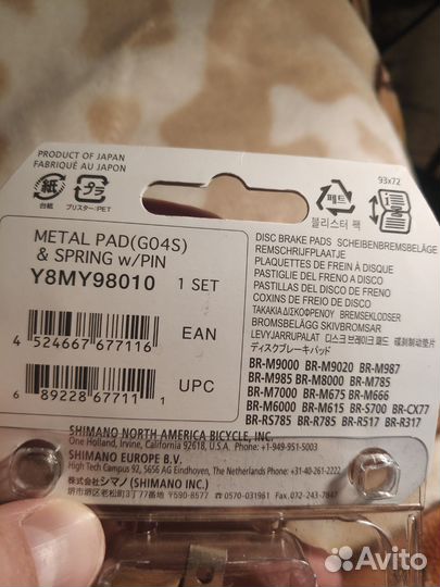 Тормозные колодки Shimano, для диск т. G04S, метал