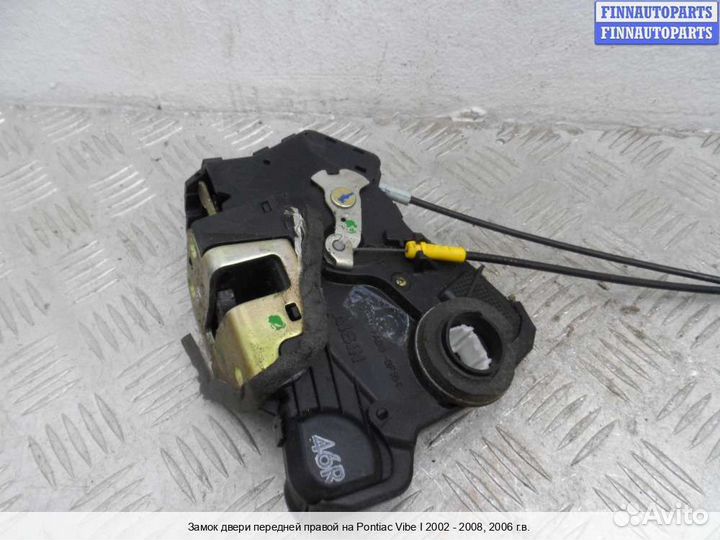 Замок двери перед/право Toyota Matrix I (E13), 2006 3.0 Бензин