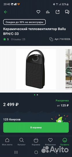 Керамический тепловентилятор Ballu BFH/С-33