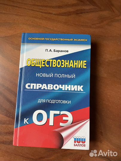 Учебники 9 класс