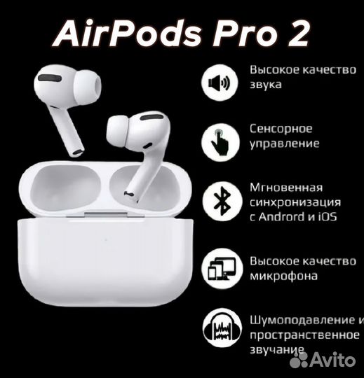 Беспроводные наушники AirPods Pro 2 (A2700)