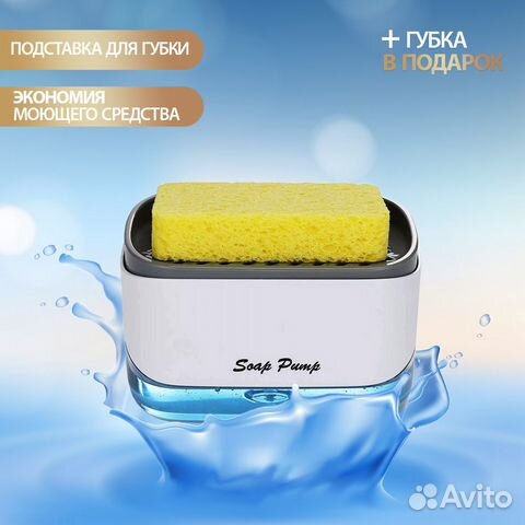 Диспенсер для моющего средства