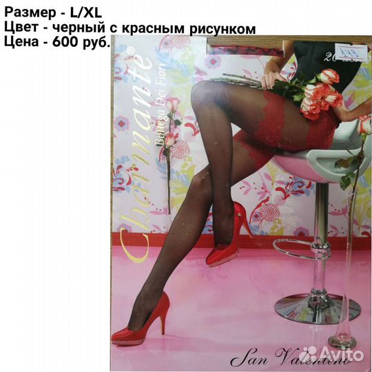 Колготки женские