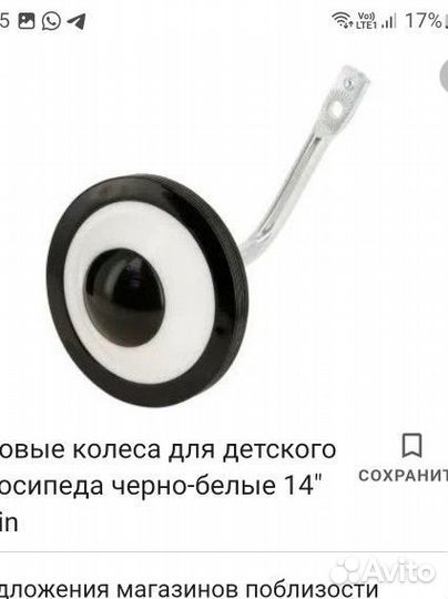 Детский велосипед btwin 16