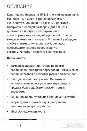 Культиваторы Husqvarna