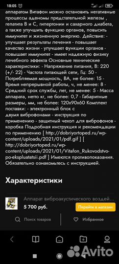 Медицинский инструмент