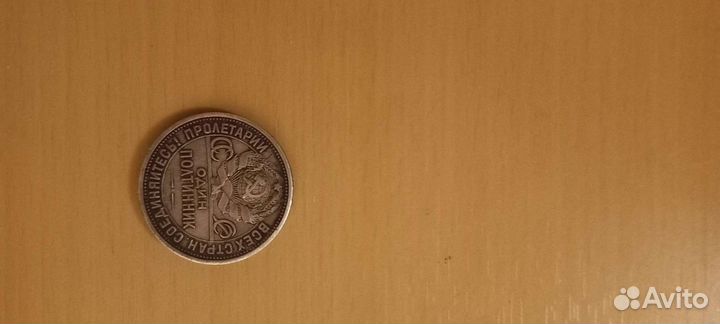 Продаю старинные коллекционые монеты