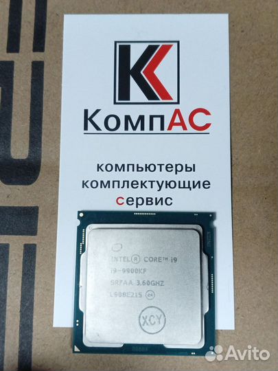 Процессор Intel Core i9-9900KF сокет 1151-v2