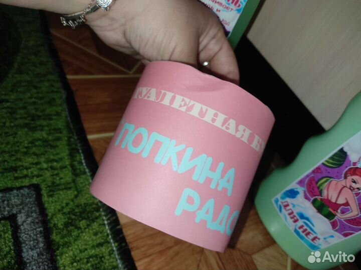 Подарок с приколом