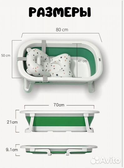 Детская ванночка для купания