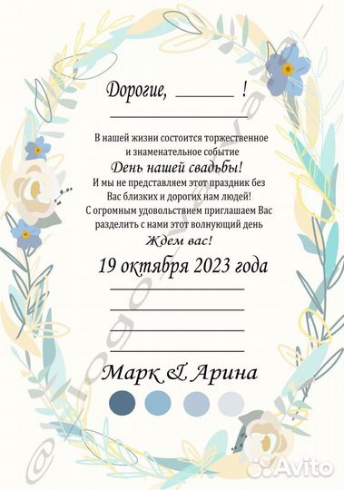 Пригласительные на свадьбу