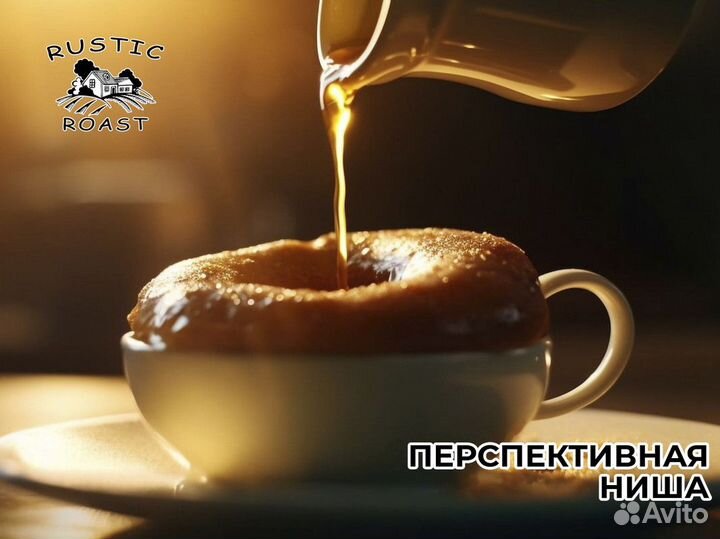 Кофейня RusticRoast
