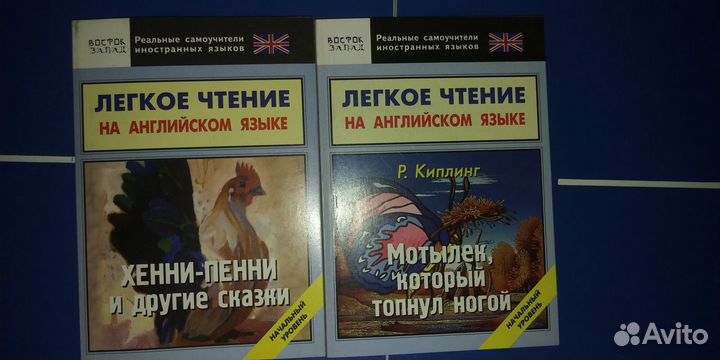 Учебники англ, нем., книги для чтения новые и б/у