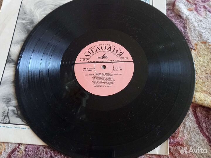 Виниловые пластинки СССР Алла Пугачева