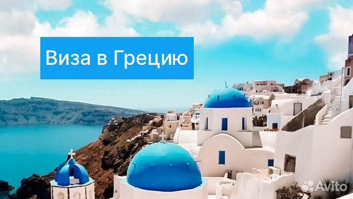 Виза в Китай, США, Шенген Отдыхайте, а визой займе