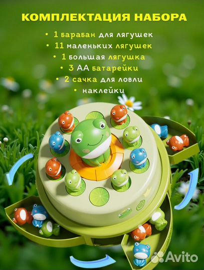 Интерактивная игра прыгающие лягушки
