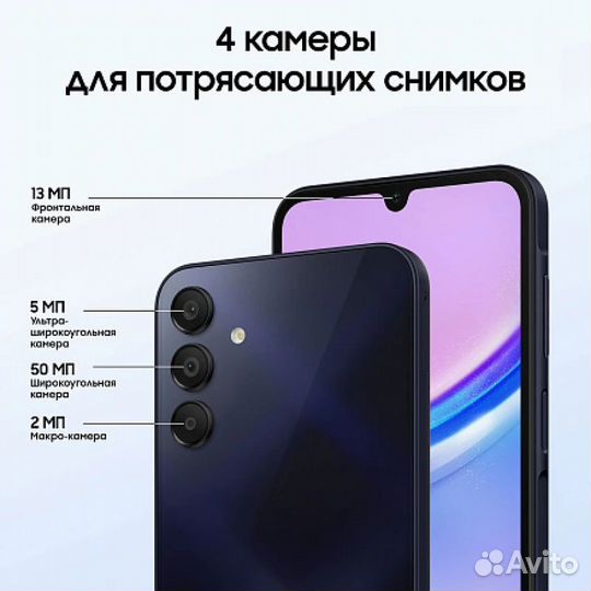 Samsung Galaxy A15, 6/128 ГБ