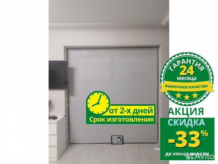 Рулонные шторы T265