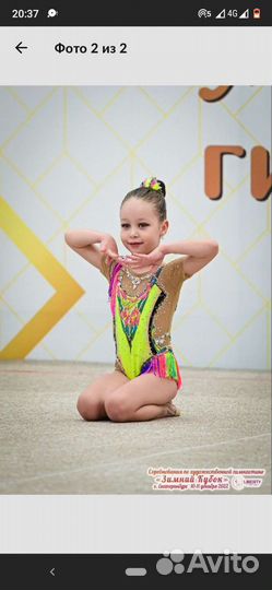 Купальник для художественной гимнастики Аренда