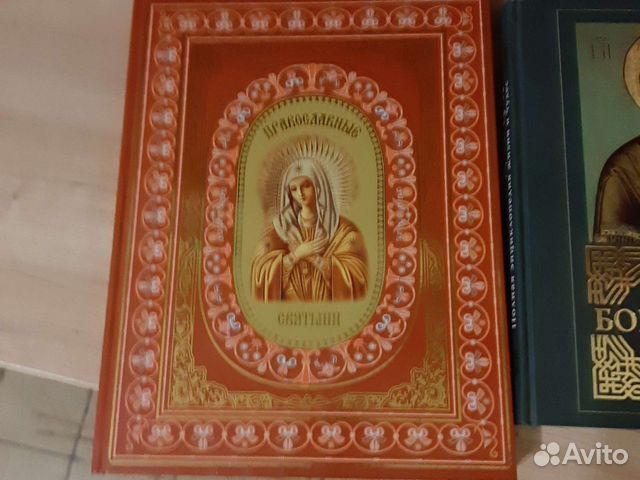 Книги провославные