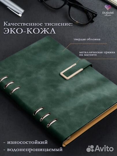 Ежедневник (блокнот) из экокожи