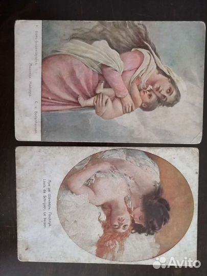Лот дореволюционных открыток 2шт