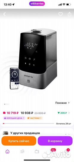 Увлажнитель воздуха polaris puh 2300 (2 штуки)