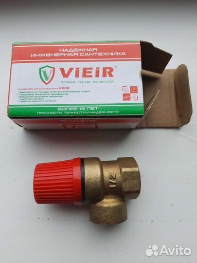 Предохранительный клапан