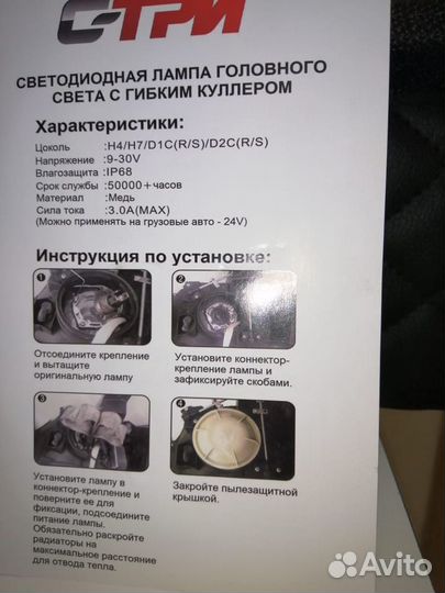 LED лампы головной свет C3 H11(гибк. кулер) 12-24В