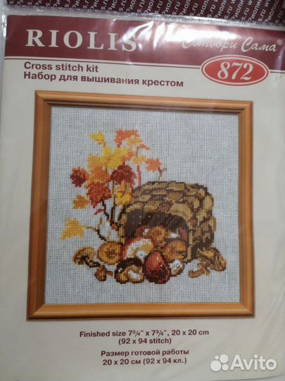 Наборы для вышивания