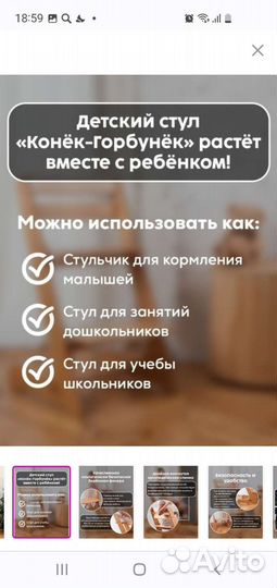 Стул