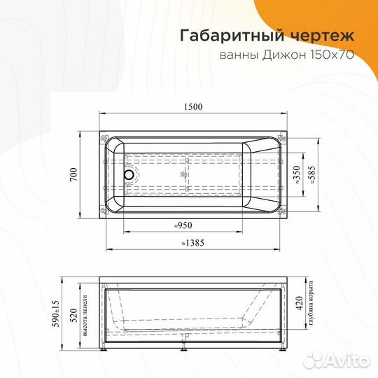 Акриловая ванна Дижон