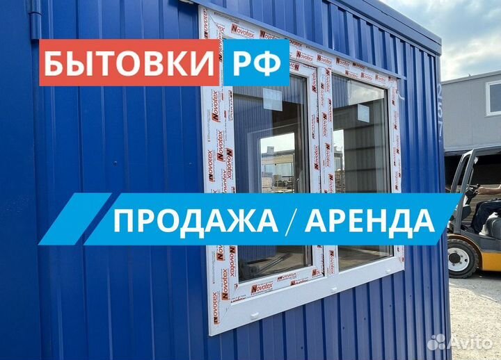 Блок контейнер под офис аренда/продажа