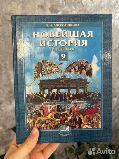 Учебники по истории.8-9классы