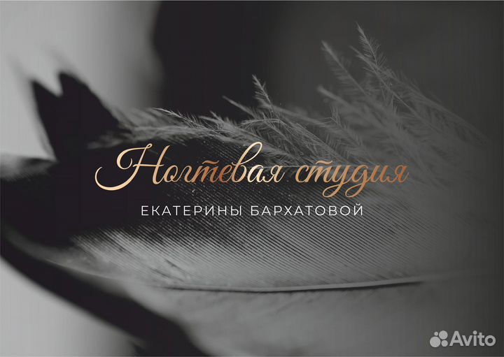 Вакансия мастер маникюра