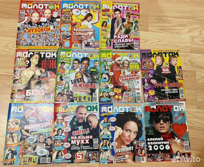 Журнал молоток