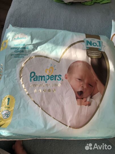 Подгузники