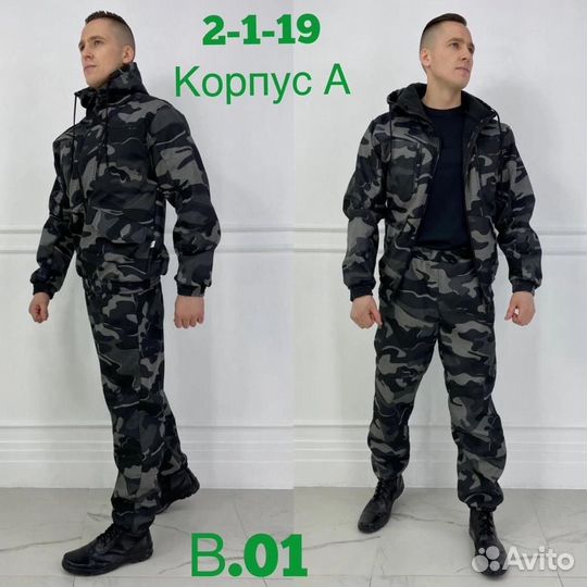 Костюм горка флис