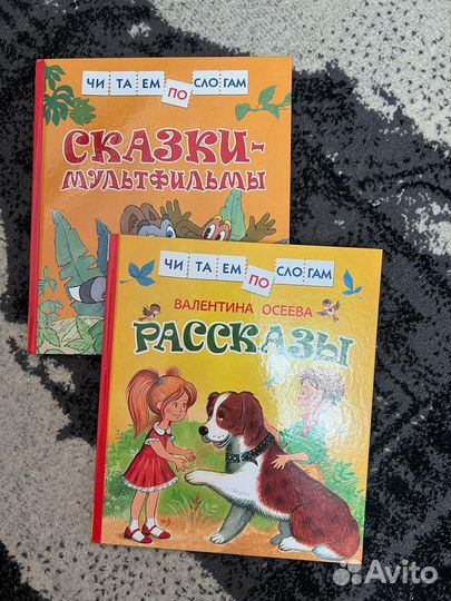 Книги читаем по слогам