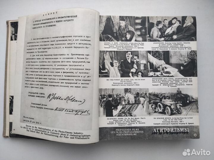 Искусство миллионов. Советское кино 1917-1957г