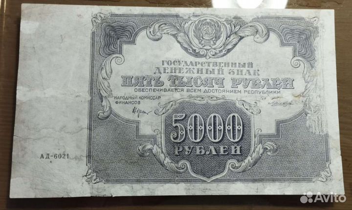 Редкие банкноты РСФСР (оригиналы)