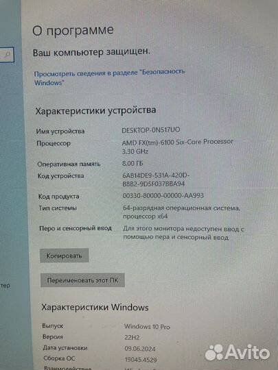 Системный блок