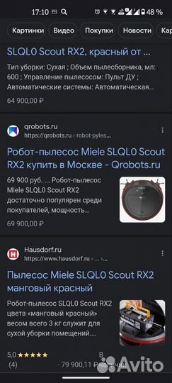 Робот-пылесос премиум Miele RX2