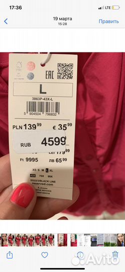 Женское платье reserved