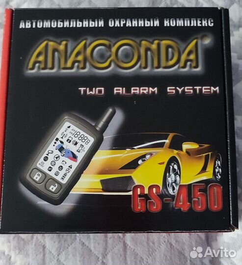 Сигнализация Anaconda gs-450