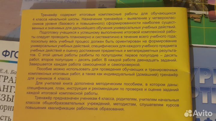 Разные рабочие тетради