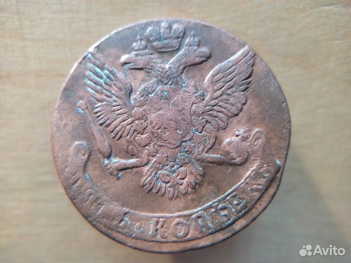 Медные царские 2 копейки 1801 год-1200р