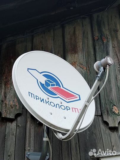 Продам комплект Триколор б/у