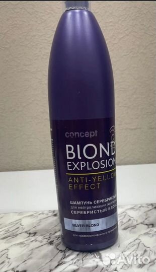 Blond Explosion Шампунь, цвет серебристый блонд