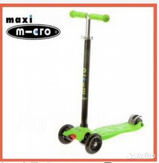 Самокат maxi micro 4-12 лет оригинал